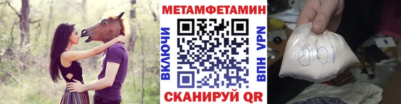 как найти закладки  Щёкино  blacksprut tor  Метамфетамин Methamphetamine 