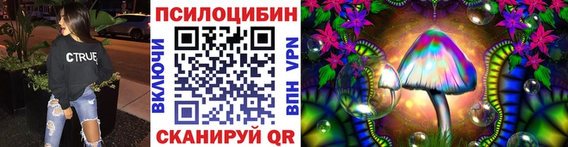 Псилоцибиновые грибы MAGIC MUSHROOMS  Щёкино 